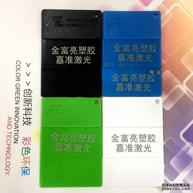 鐳射激光打標色母粒 鐳射激光打標色母粒